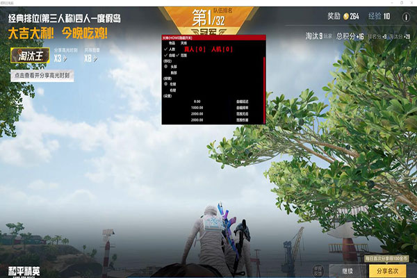 CF最经典外挂软件效果